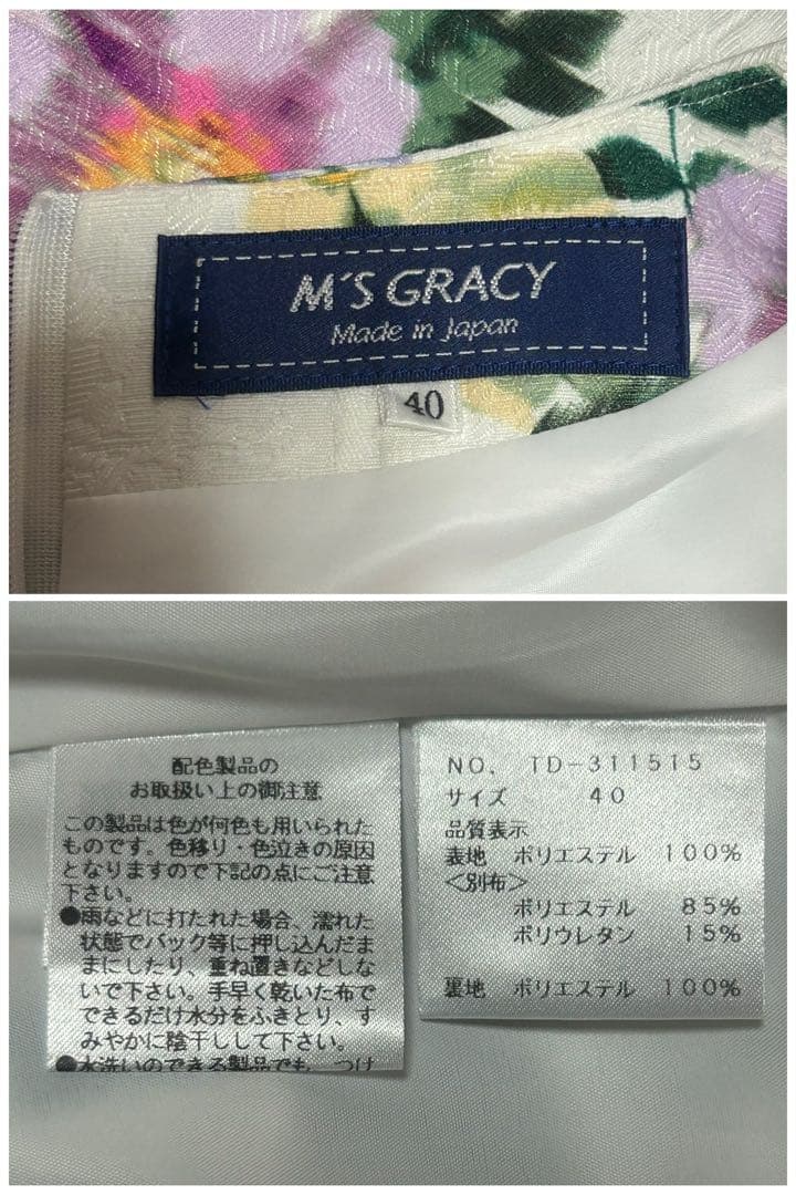 エムズグレーシー　ワンピース　白