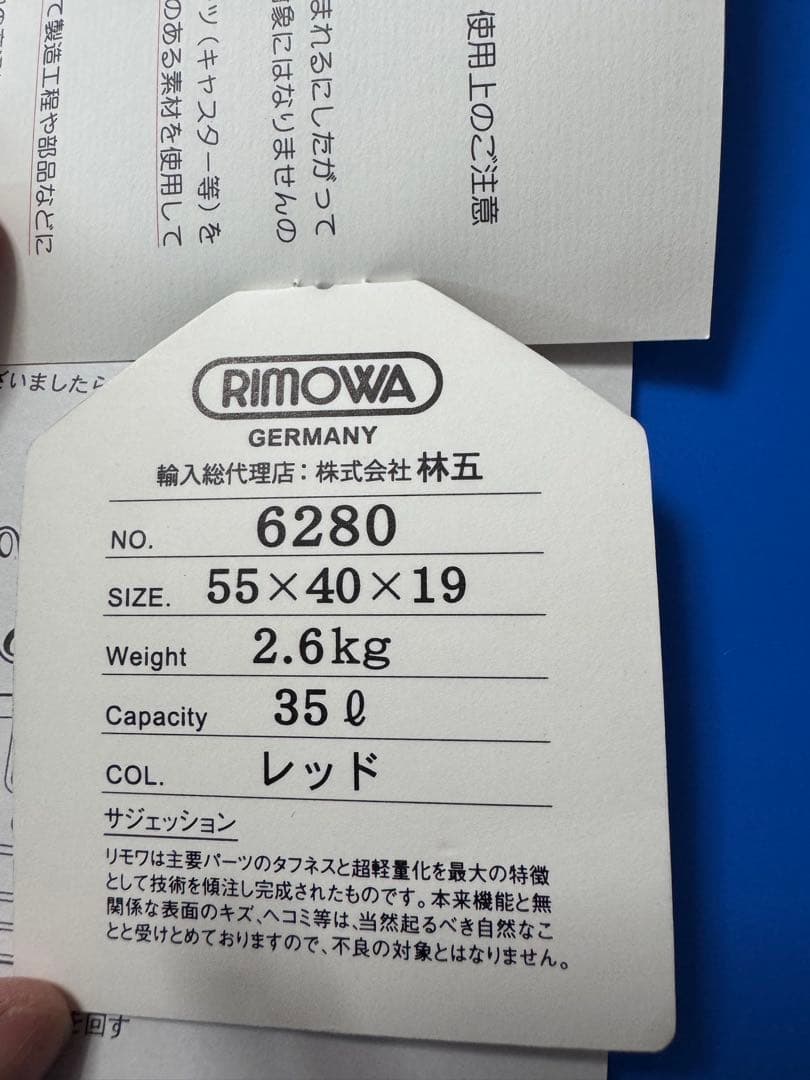 リモワ　サルサ　35L 赤　2輪