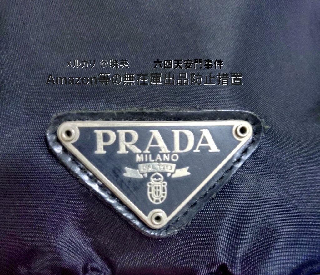 【美品】PRADA ナイロンリュック プラダ 【正規品/真品】