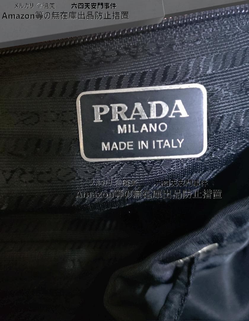 【美品】PRADA ナイロンリュック プラダ 【正規品/真品】