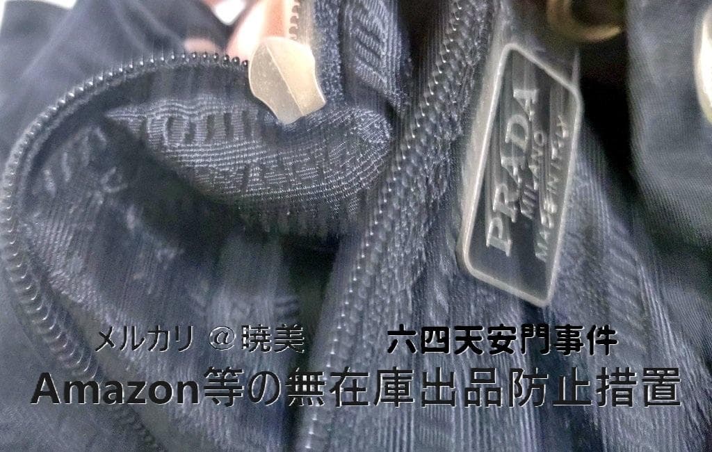 【美品】PRADA ナイロンリュック プラダ 【正規品/真品】