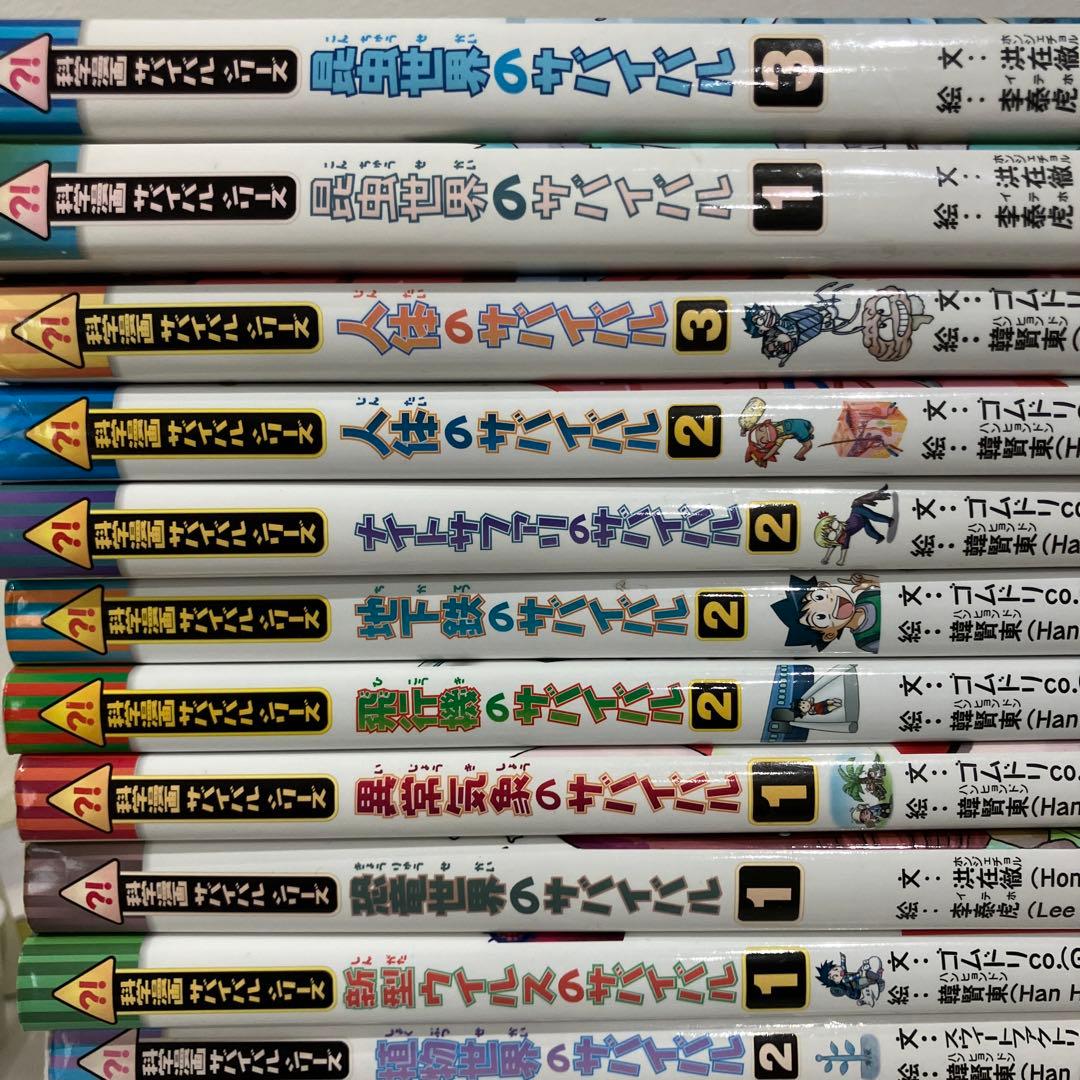 サバイバルシリーズ　大長編　歴史漫画　実験対決　40冊セット　まとめ売り