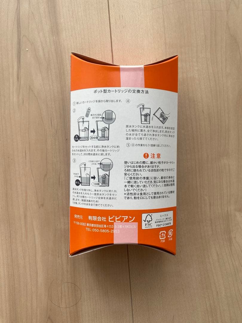 【新品と未使用】ガイアの水135 ポット型浄水器交換用カートリッジ2個