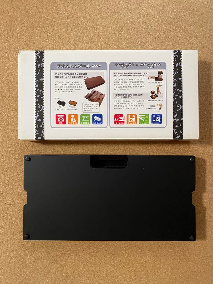 吉澤　アシストスツール＋アシストペダル(ハイツールセット)