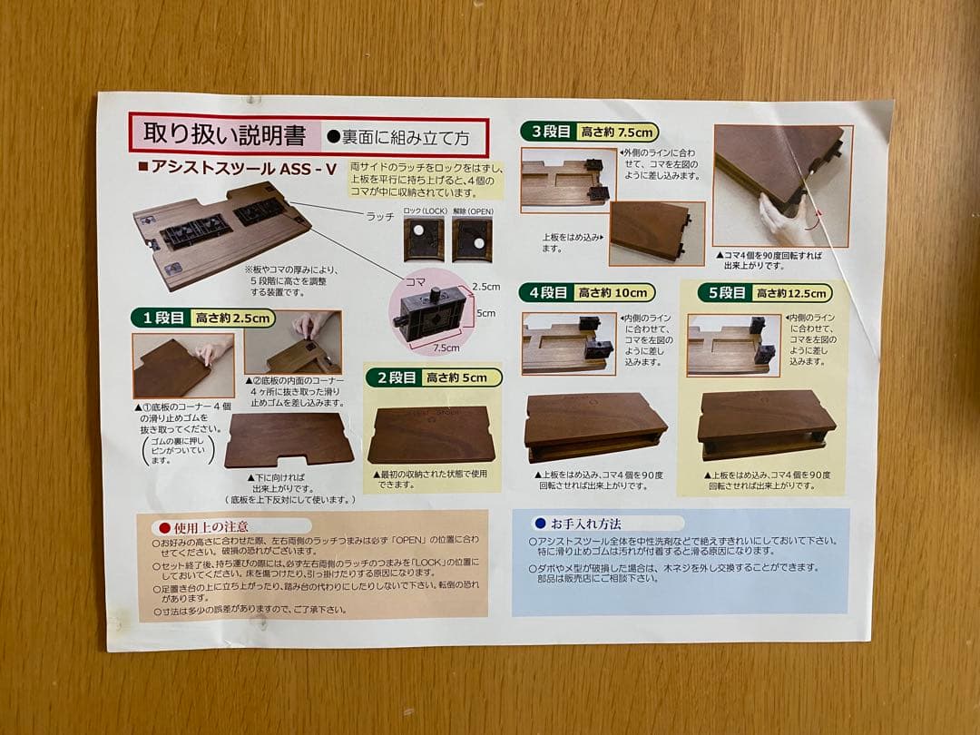 吉澤　アシストスツール＋アシストペダル(ハイツールセット)