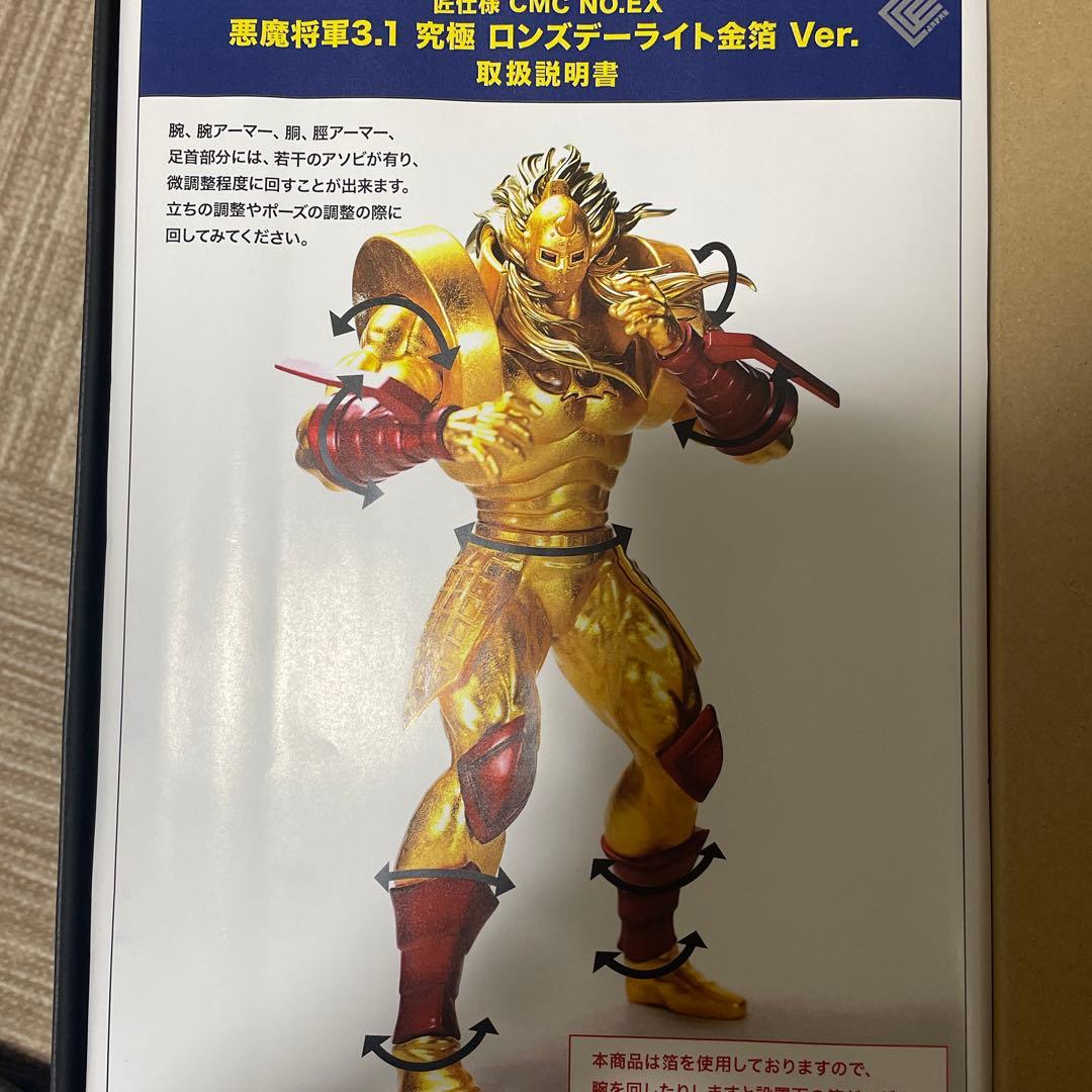 CCP 匠 悪魔将軍 3.1 究極 ロンズデーライト 金箔 Ver. キン肉マン