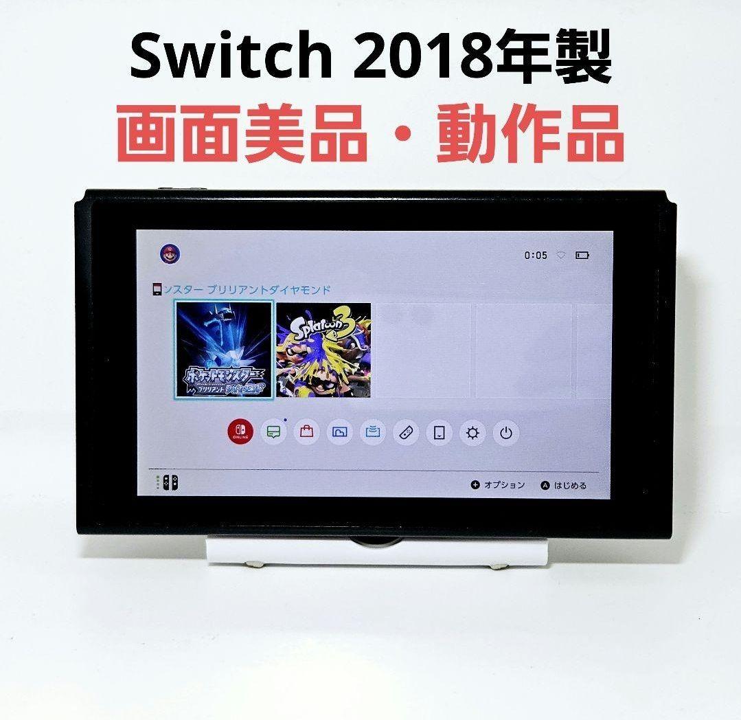 画面美品 ニンテンドースイッチ HAC-001 2018年製 Switch 初代 - メルカリ