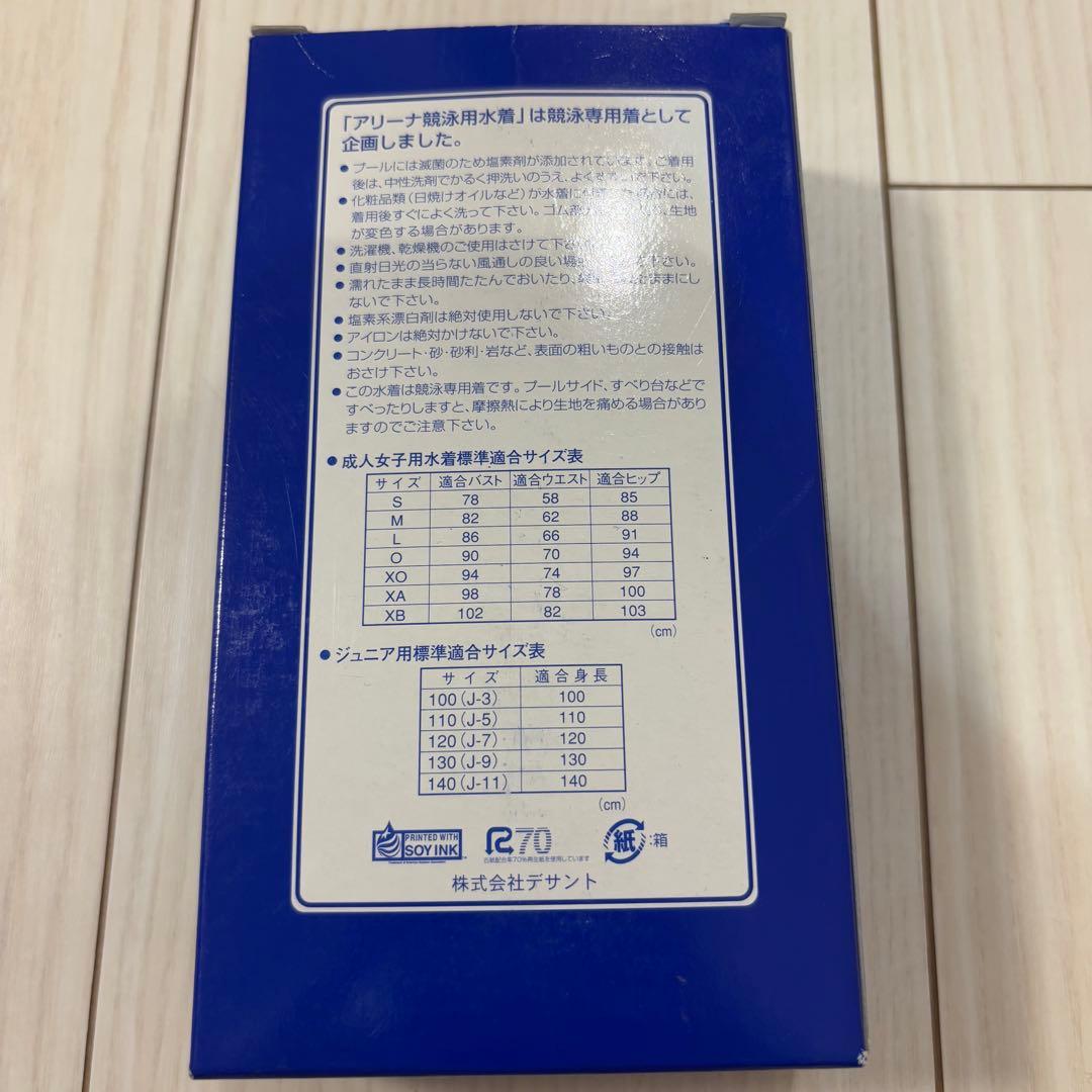 【新品未使用】ARN-75W Oサイズ　BBK ブラック　アリーナ arena