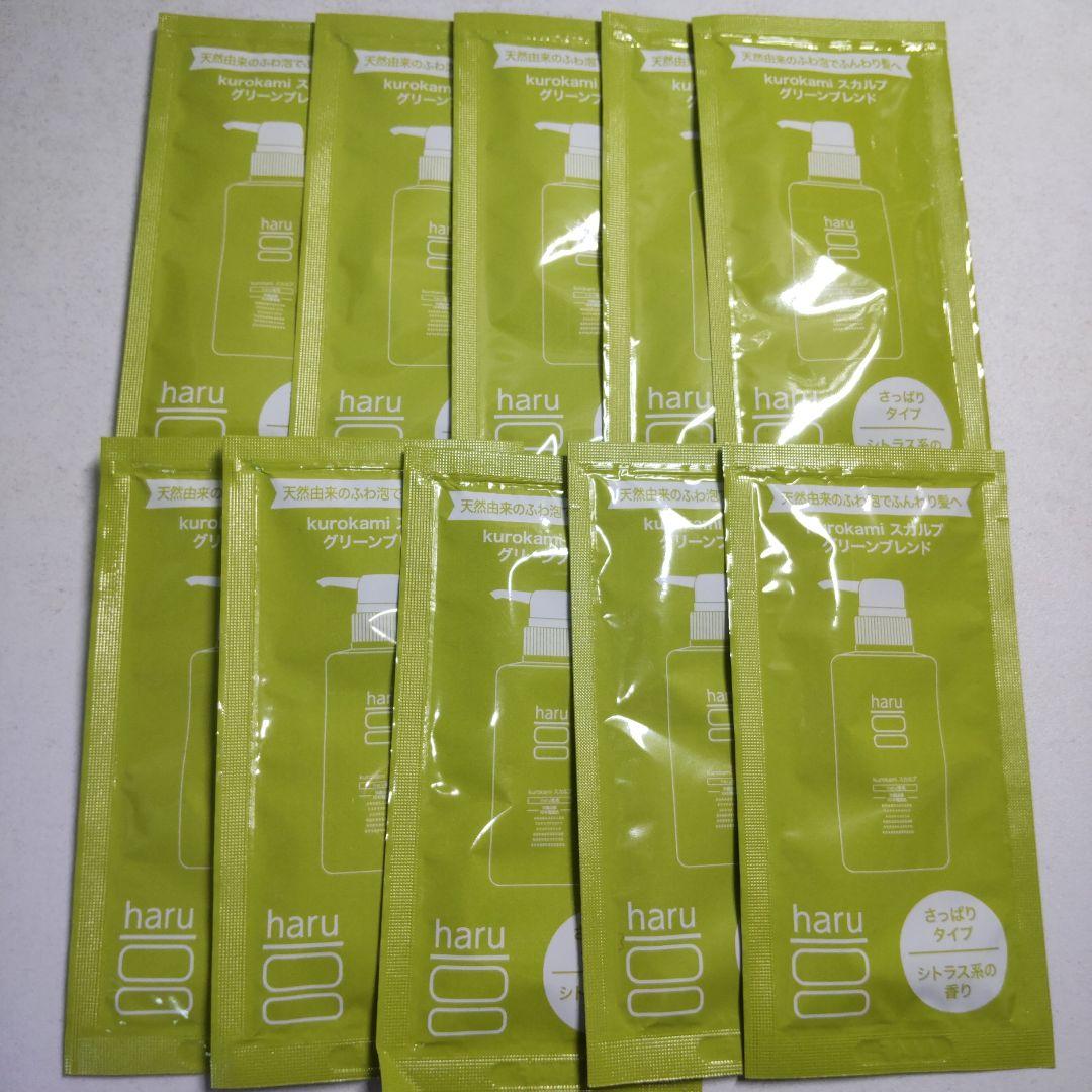 haru 黒髪スカルプ（グリーンブレンド）シャンプー 10ml✕10袋 お試し