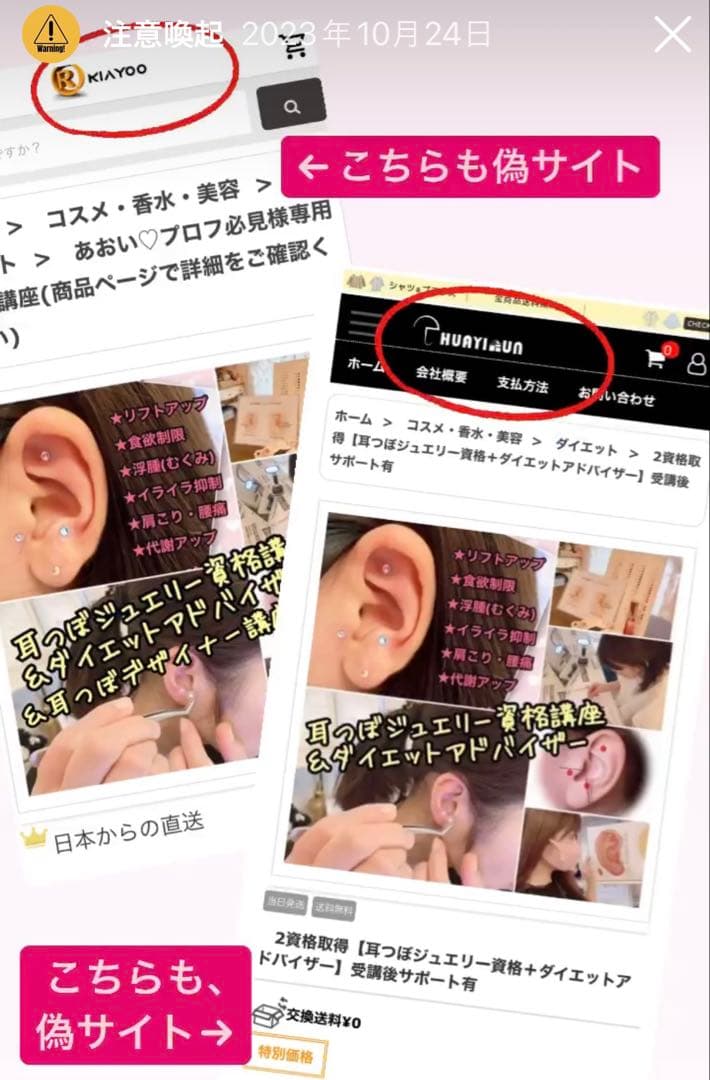 資格講座《耳つぼジュエリー資格　通信講座》耳ツボ資格