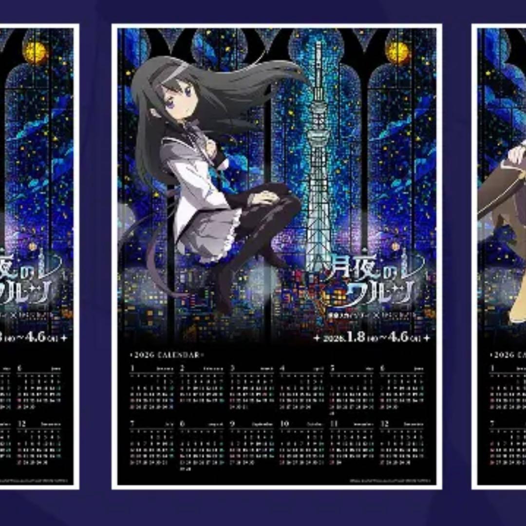 暁美ほむら】月夜のワルツ カレンダー まどマギ - メルカリ