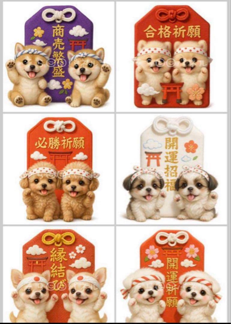 εïз の〜んびり限定品❗️超レアパネル合格祈願ポメラニアンお守り片面11枚