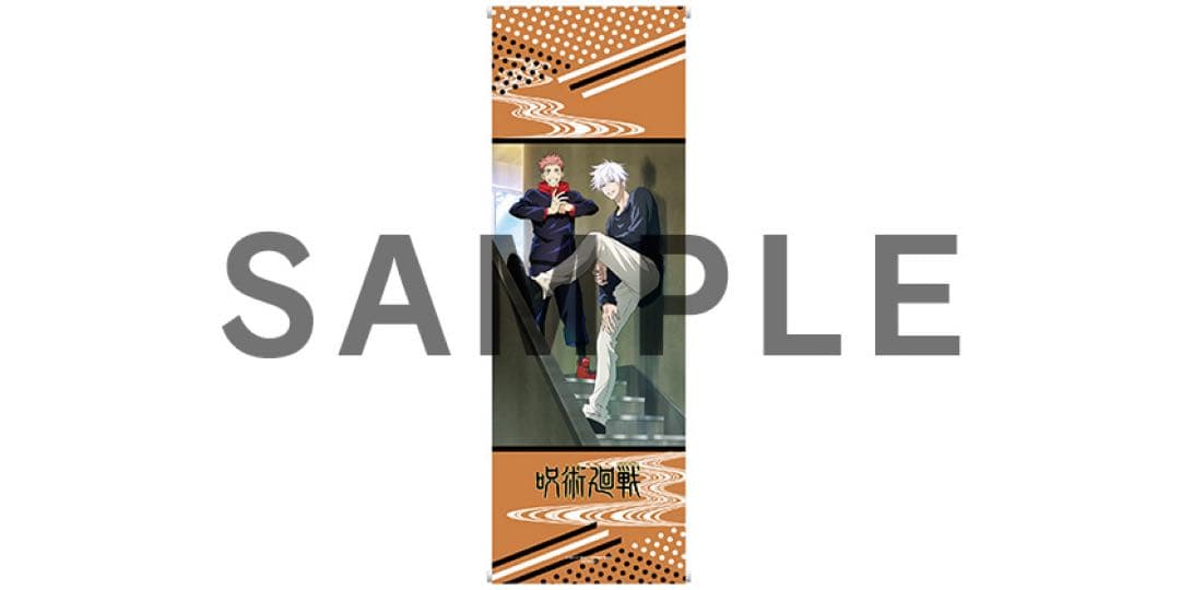 呪術廻戦　アニメ1期　DVD 1〜8巻　全巻　初回生産限定盤　特典付き