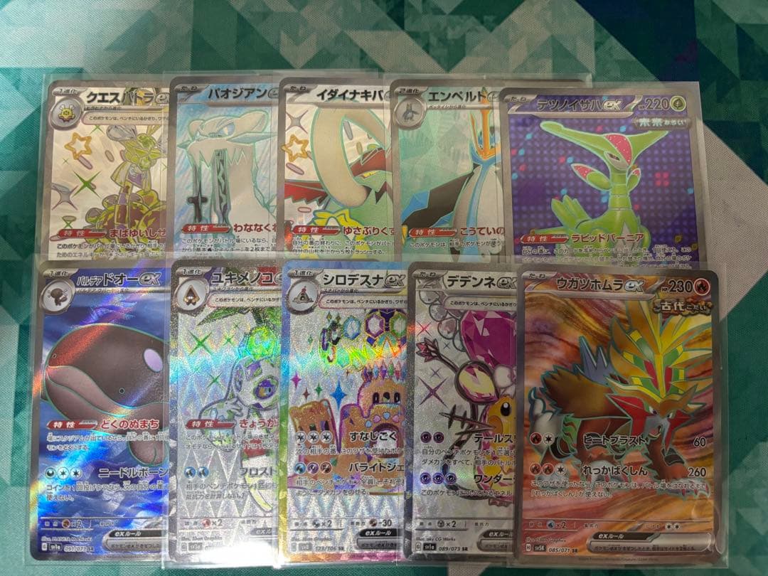 ポケモンカード　sr ssr 51枚　まとめ売り