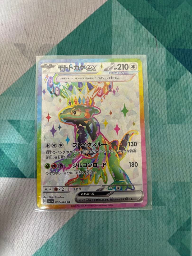 ポケモンカード　sr ssr 51枚　まとめ売り