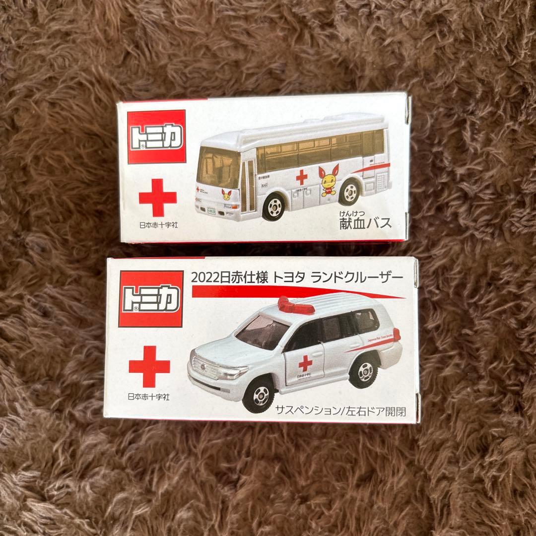新品 未開封 トミカ 日本赤十字社 トヨタランドクルーザー献血バス 2台