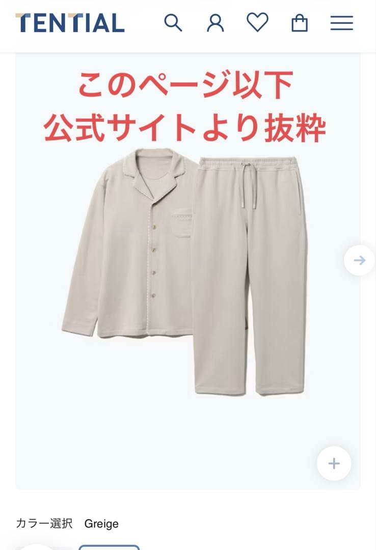 BAKUNE パジャマ スウェット 長袖 Mサイズ