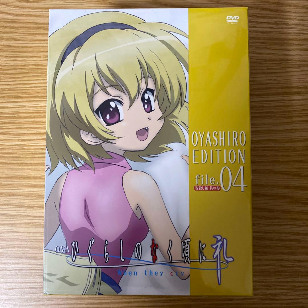 未開封品　ひぐらしのなく頃に　礼　初回限定版　オヤシロエディション　DVD 全巻