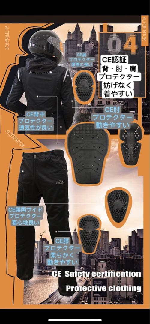 エアフレームジャケット バイク用晴夏用メッシュ