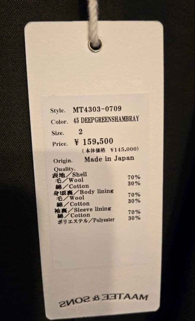 ジャケット・アウター MAATEE&SONS 24AW Travel coat size2