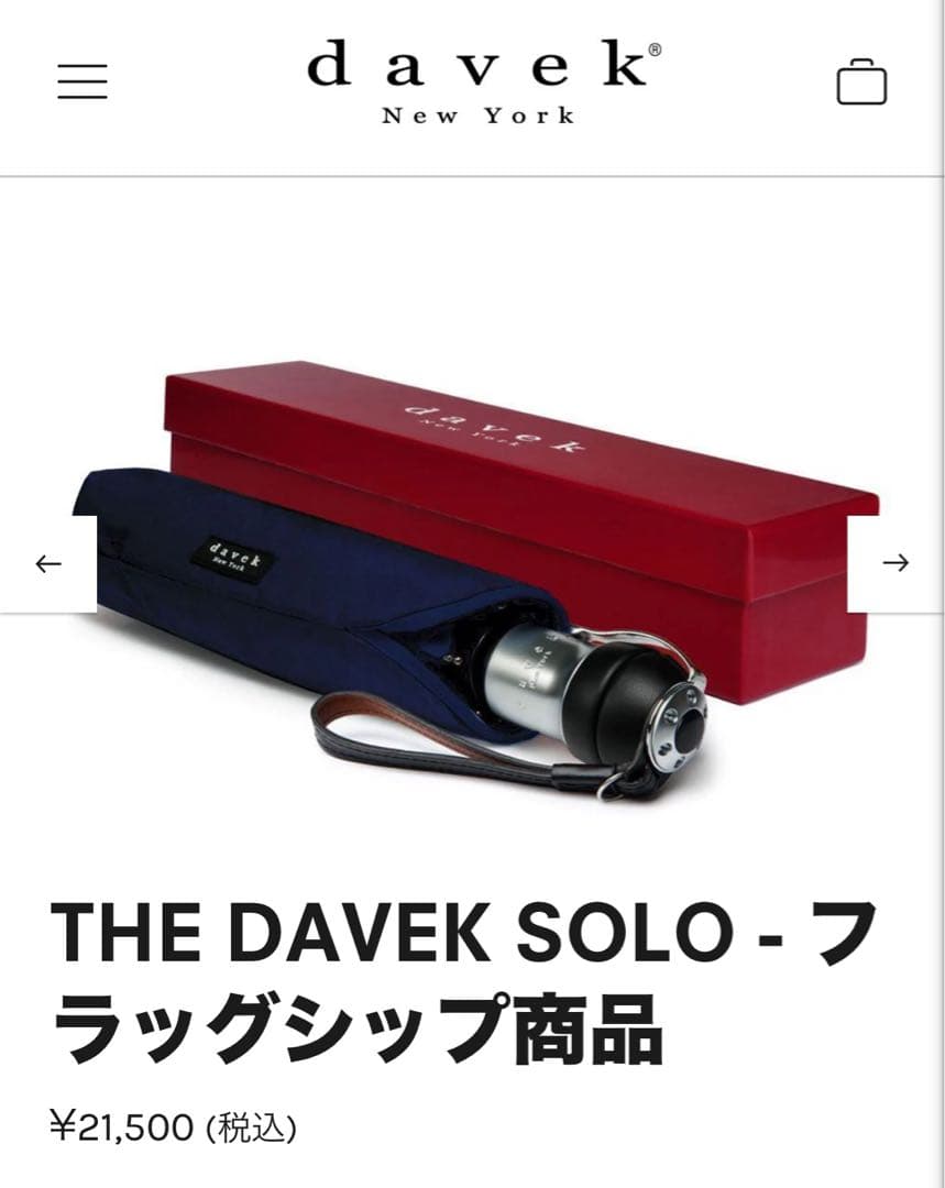 davek New York THE DAVEK SOLO ネイビー折りたたみ傘
