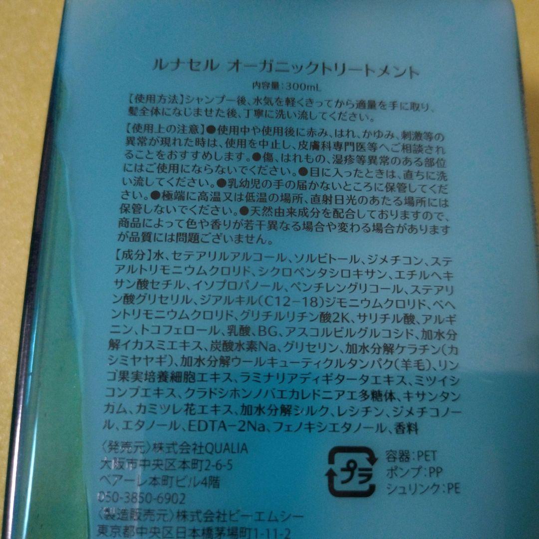 QUALIA　クオリア　オーガニック　シャンプー　トリートメント　ボディソープ