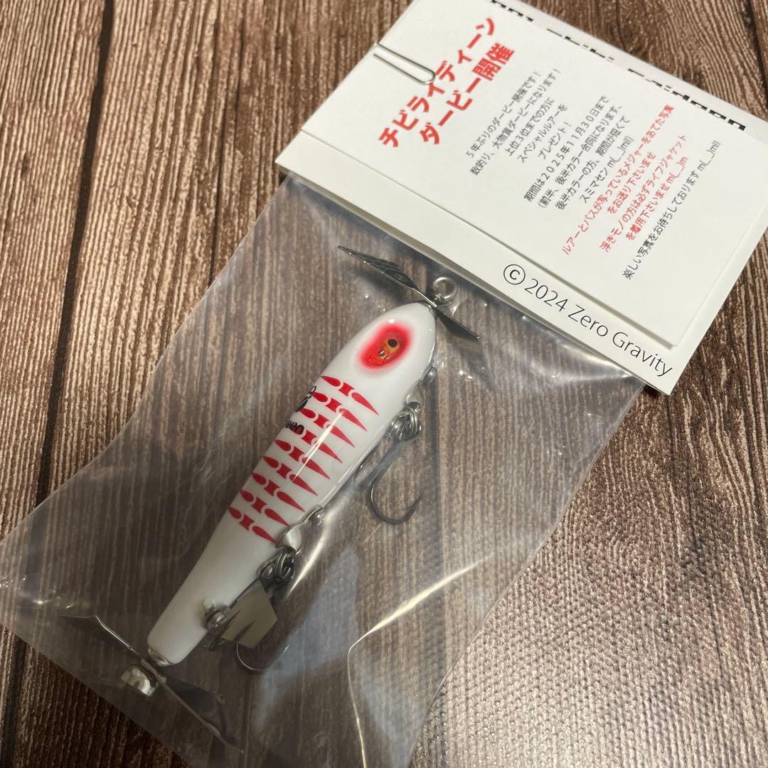 ゼログラビティ チビライディーン