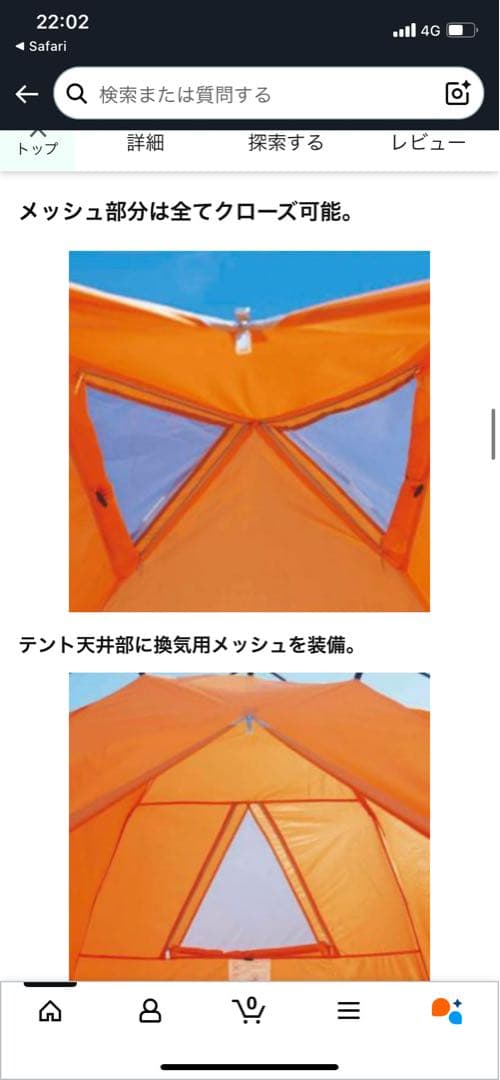 わかさぎ釣りテント　CAPTAIN STAG