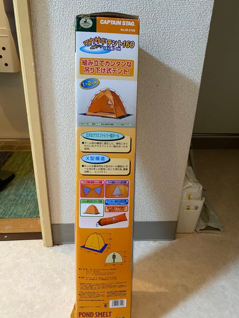 わかさぎ釣りテント　CAPTAIN STAG