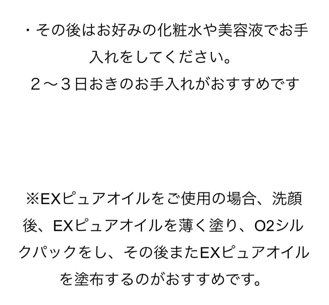 シルクパック《美容パック》