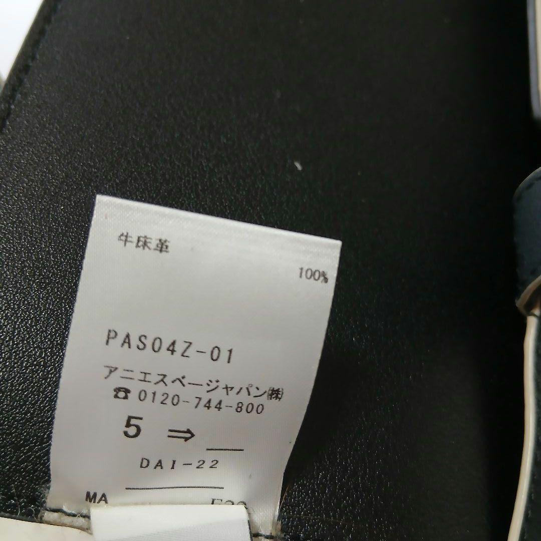 【極美品】【agnes b.】2wayトートバッグ PAS04Z－01ブラック