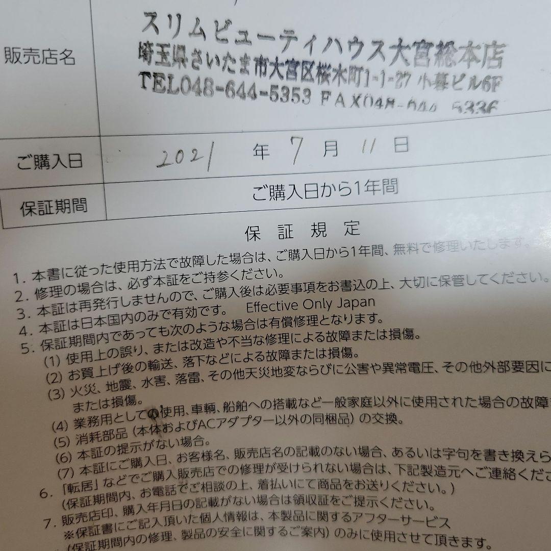 6/24まで限定 リアライズ スリムビューティーハウス 痩身EMS美容機器 6