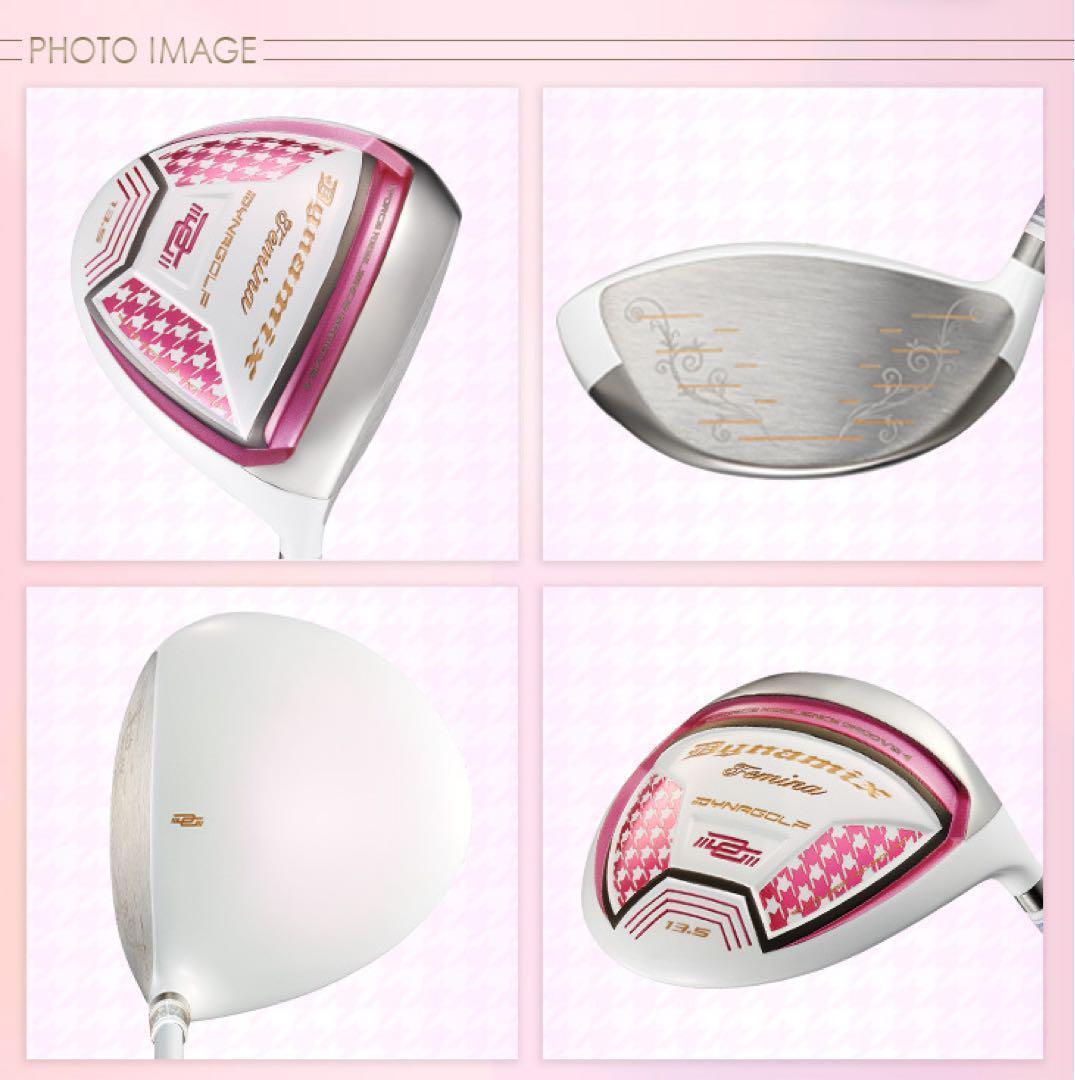 NEW♥ 飛んで軽くて超カワイイ♥ ダイナミクス フェミーナ プレミアライト仕様