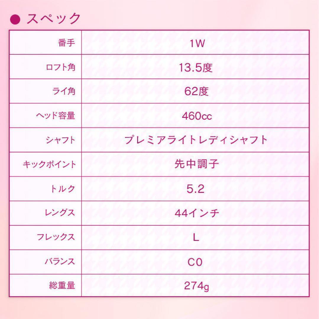 NEW♥ 飛んで軽くて超カワイイ♥ ダイナミクス フェミーナ プレミアライト仕様