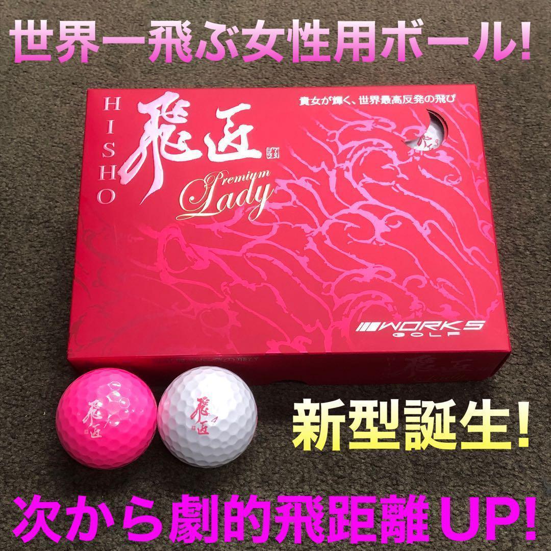 NEW♥ 飛んで軽くて超カワイイ♥ ダイナミクス フェミーナ プレミアライト仕様