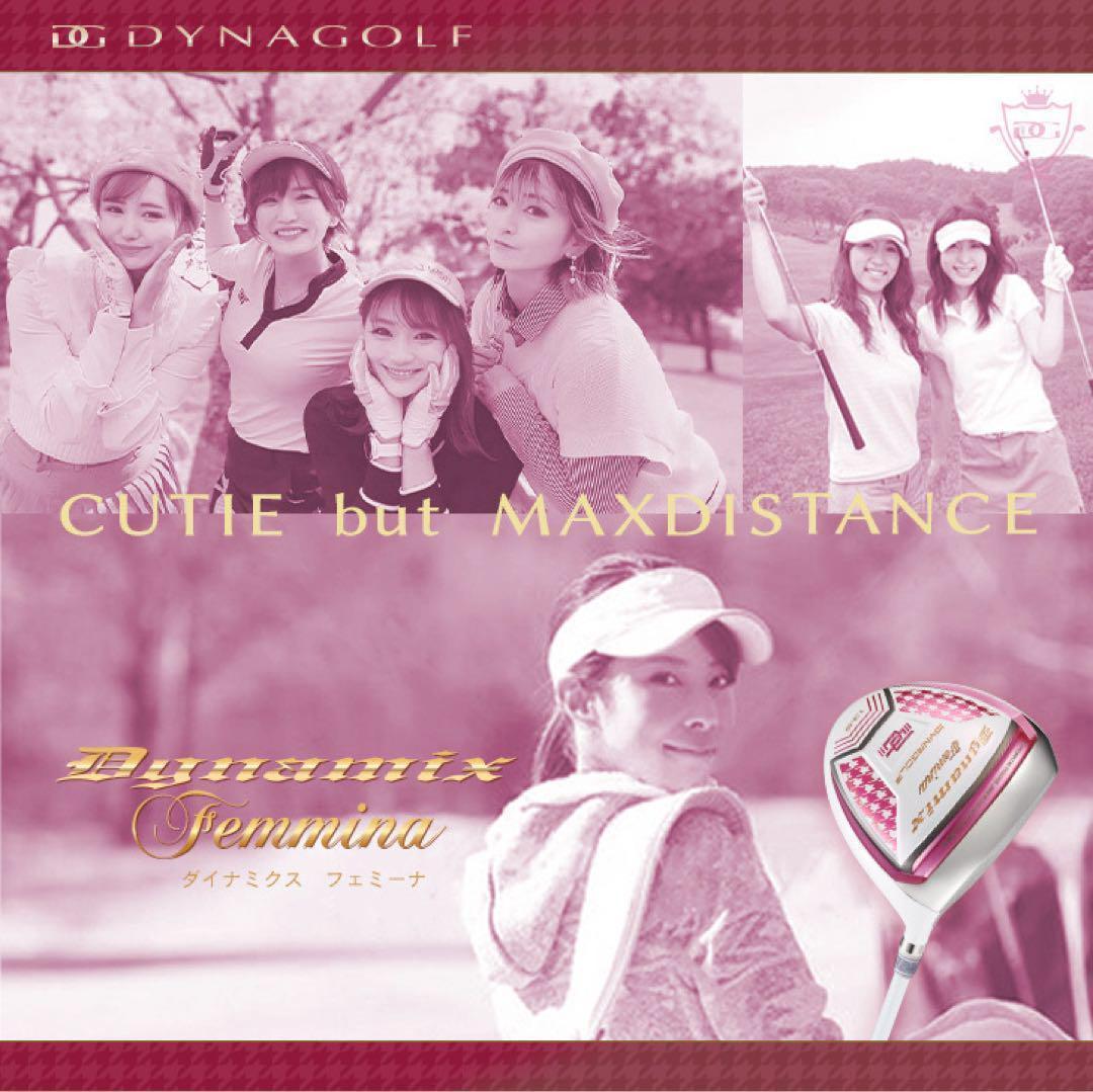 NEW♥ 飛んで軽くて超カワイイ♥ ダイナミクス フェミーナ プレミアライト仕様