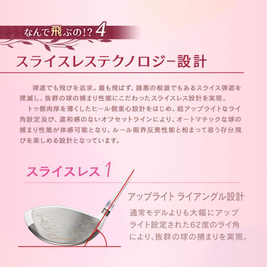 NEW♥ 飛んで軽くて超カワイイ♥ ダイナミクス フェミーナ プレミアライト仕様