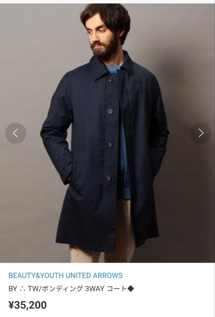 【美品】BEAUTY&YOUTH UNITED ARROWS　3WAY コート