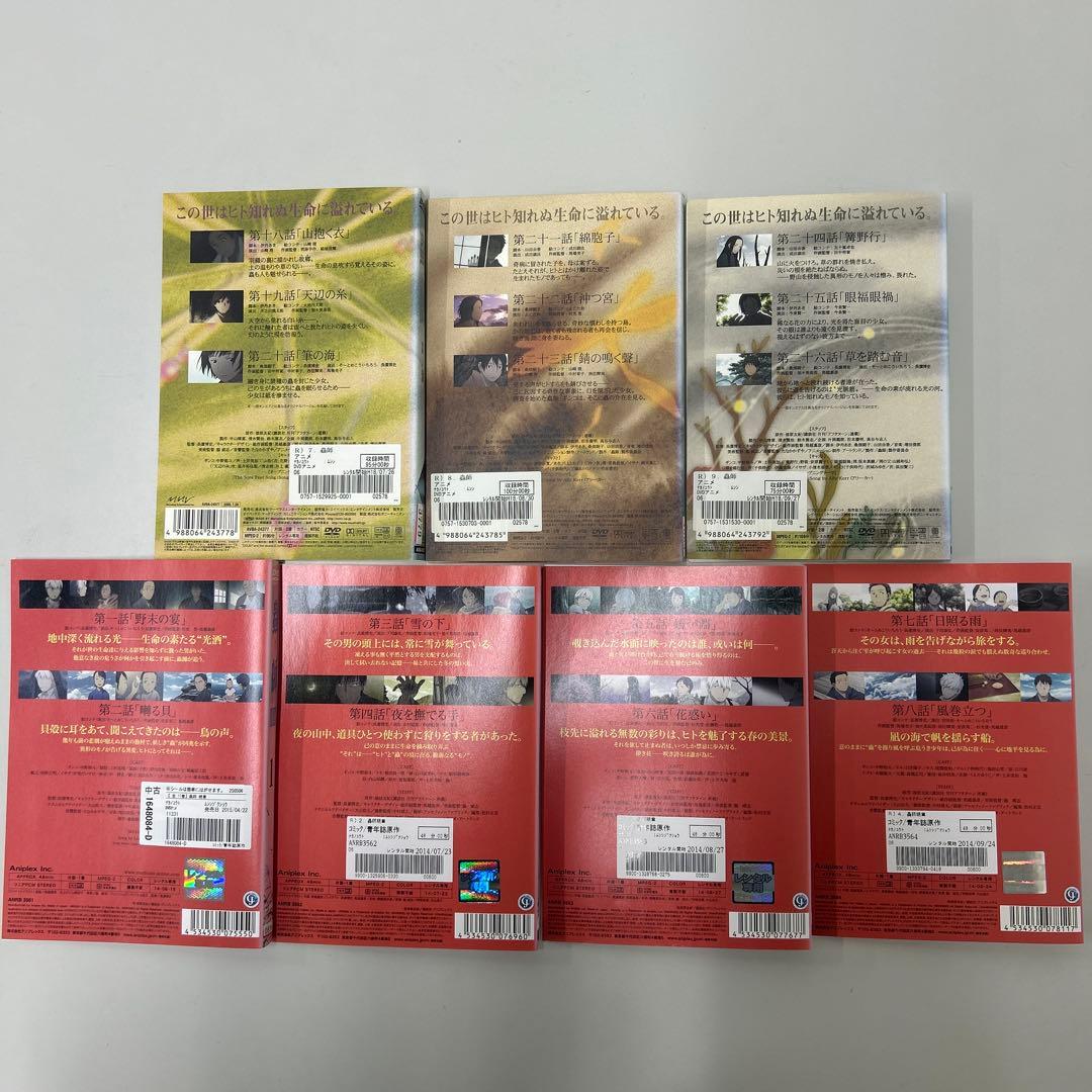 蟲師 続章 DVD 1期全9巻 2期全11巻 全20