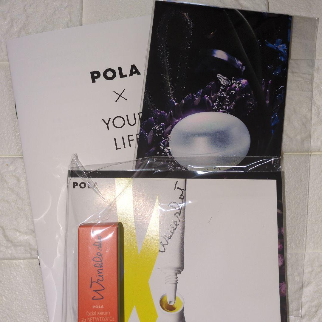 最終値下げ　ポーラ B.Aローション　60ml おまけ付き　新品未使用