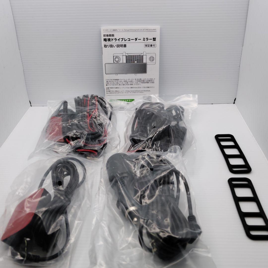 【新品未使用】4K UHD ドライブレコーダー ミラー型 GPS搭載