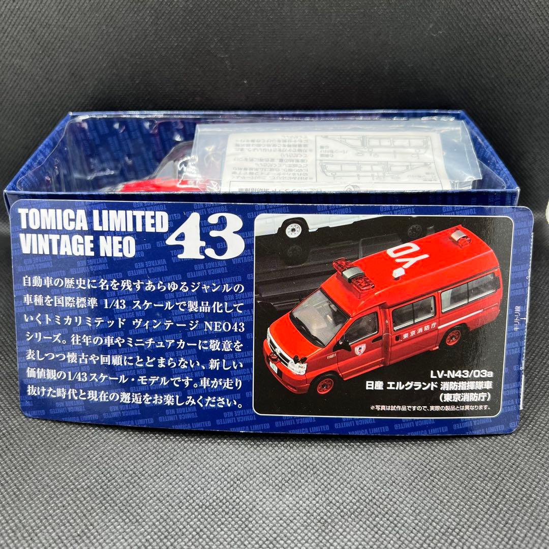 エルグランド消防指揮車 トミカリミテッドヴィンテージ ネオ　LV-N43 03a