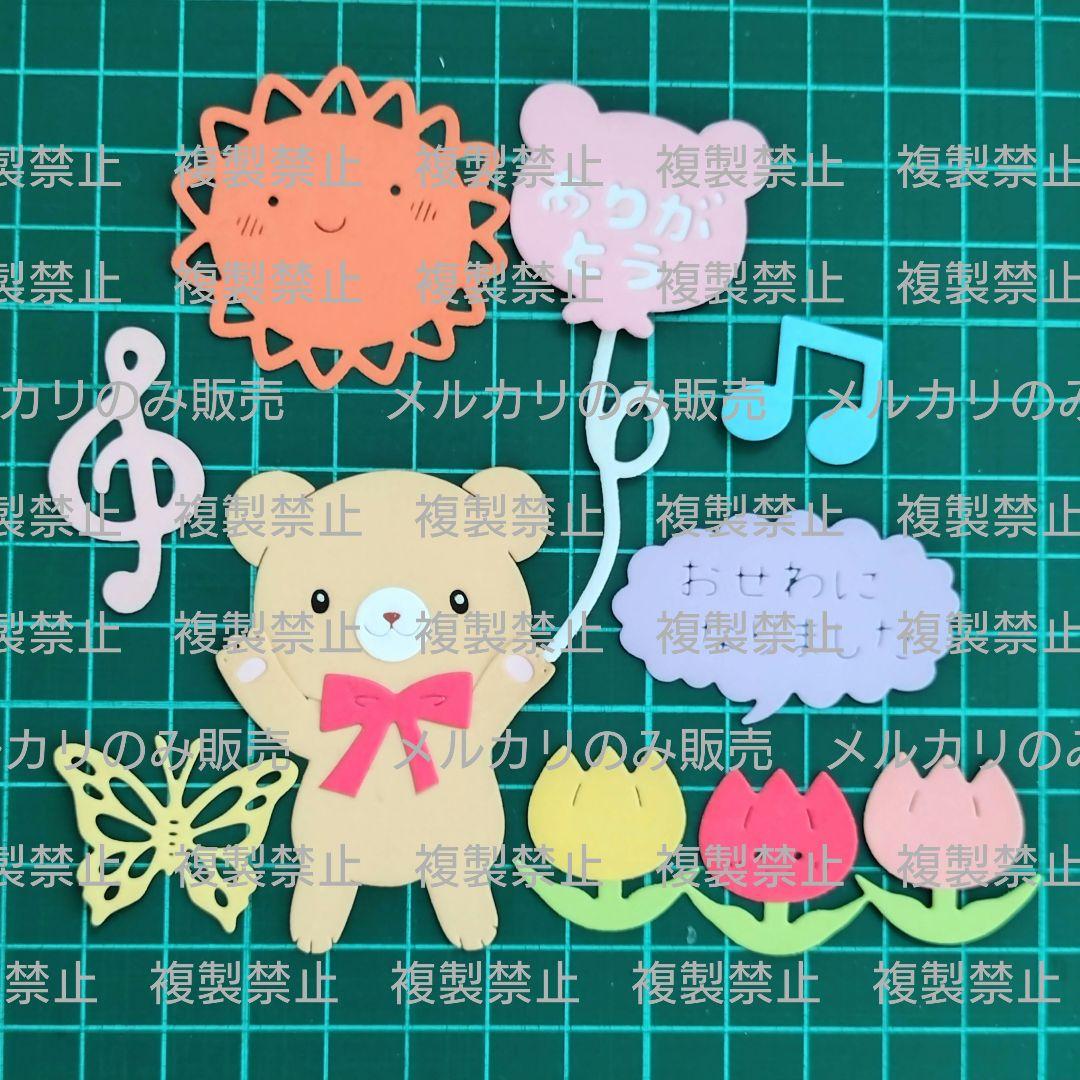 アルバム飾り ダイカット 先生ありがとう 卒園 卒業 クラフトパンチ