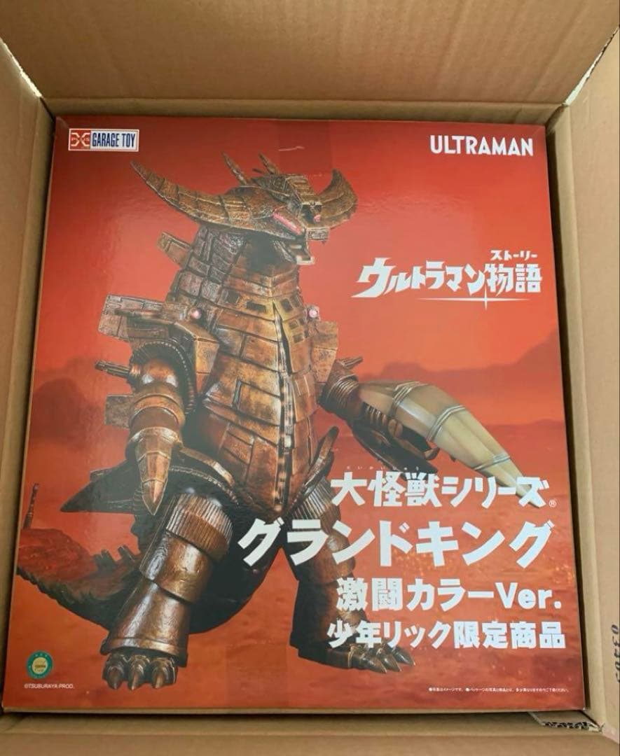 ウルトラマン グランドキング 大怪獣シリーズ エクスプラス 激闘カラー