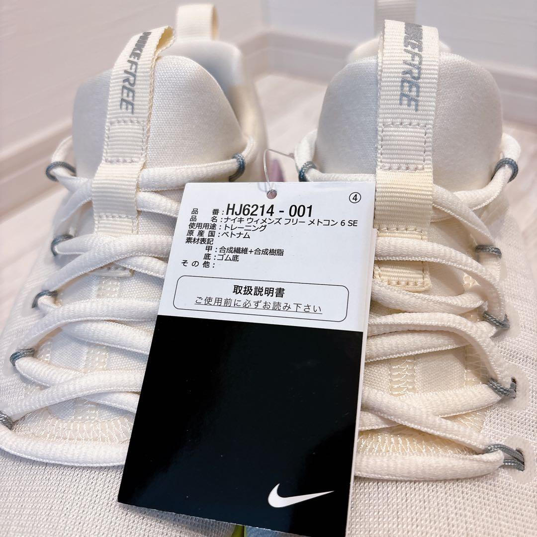 【入手困難】ナイキ フリーメトコン6 SE スニーカー　23.0cm