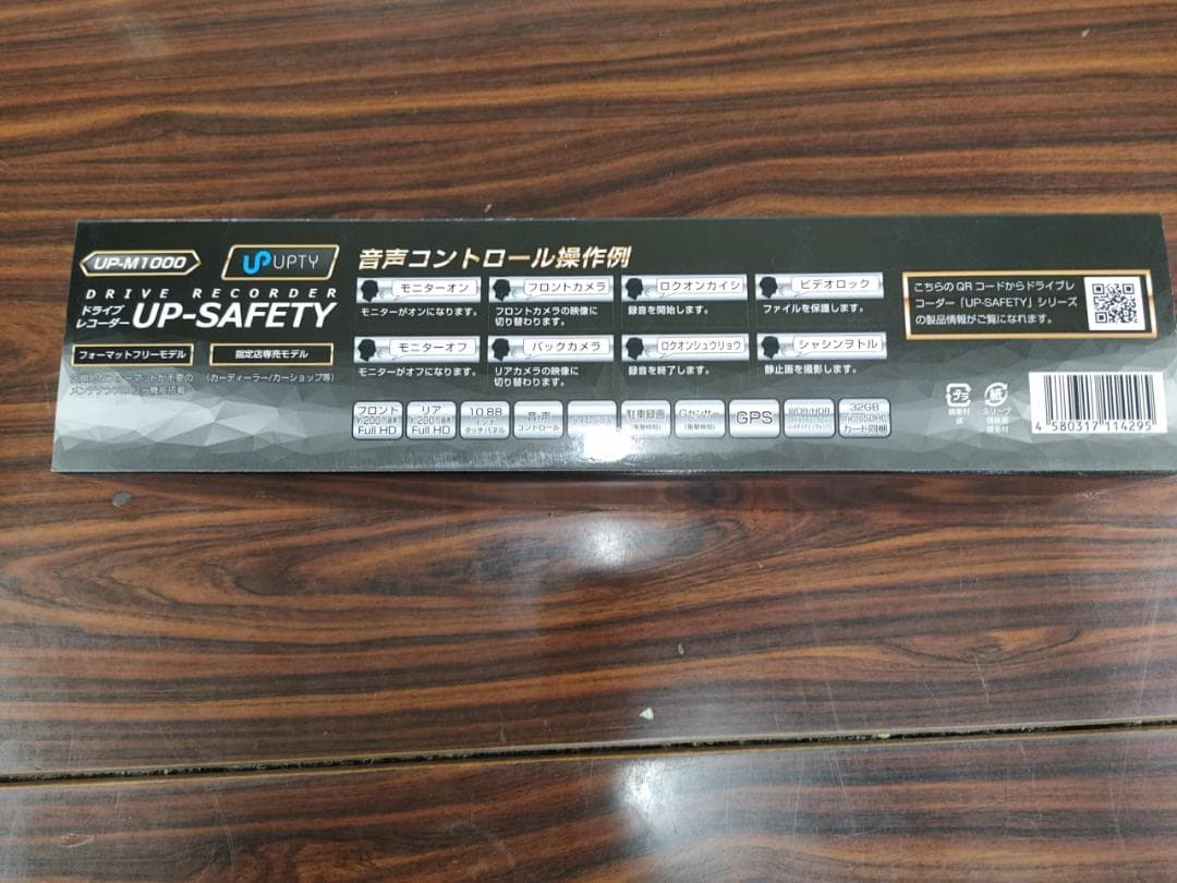 【仏閣さま用】【新品】UPTY ドライブレコーダー UP-M1000【未使用】