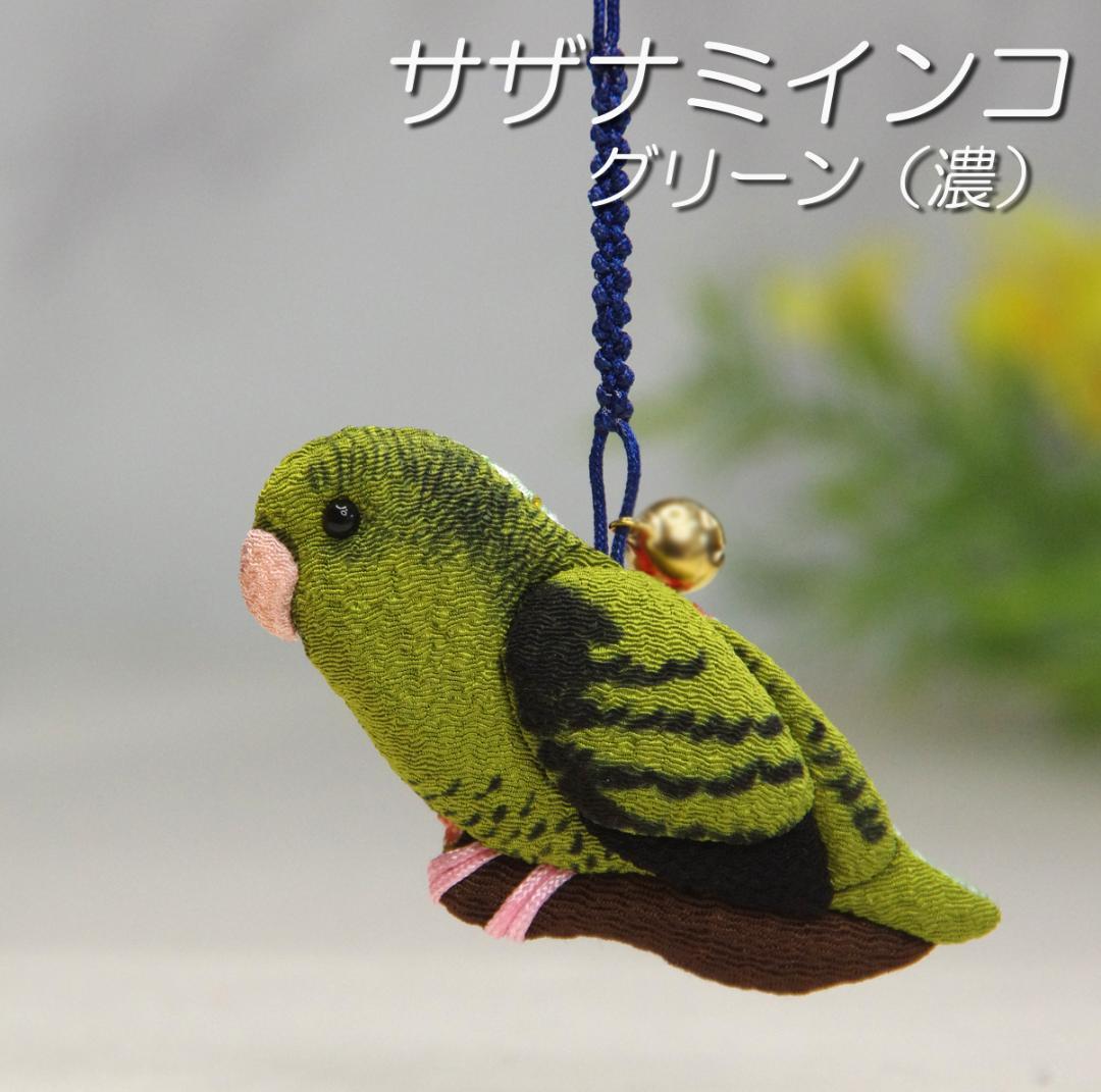 ヨウム シルバー文鳥 サザナミインコ クリーム グリーン濃・淡 - メルカリ