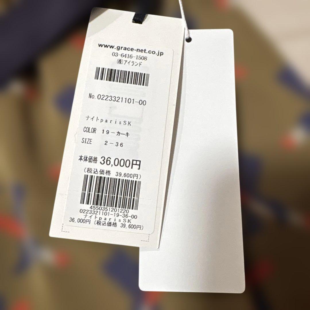 グレースコンチネンタル スカート カーキ　ナイトparis 福袋2026
