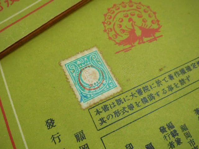 昭和レトロ 昭和10年代 琴 箏 箏曲 楽譜 譜面 戦前 宮城道雄 超希少