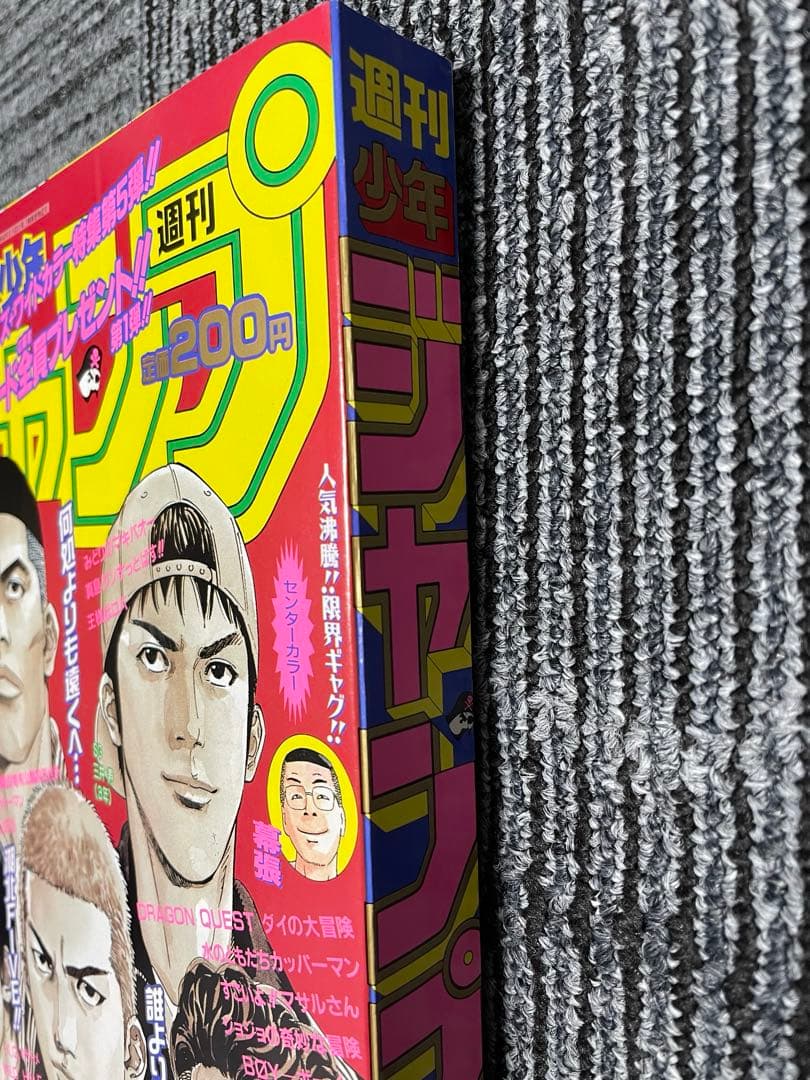 週刊少年ジャンプ　1996年 27号 スラムダンク　最終回　貴重レア　美品